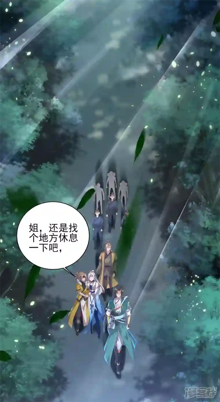 武尊归来第9话 云飞趁人之危？