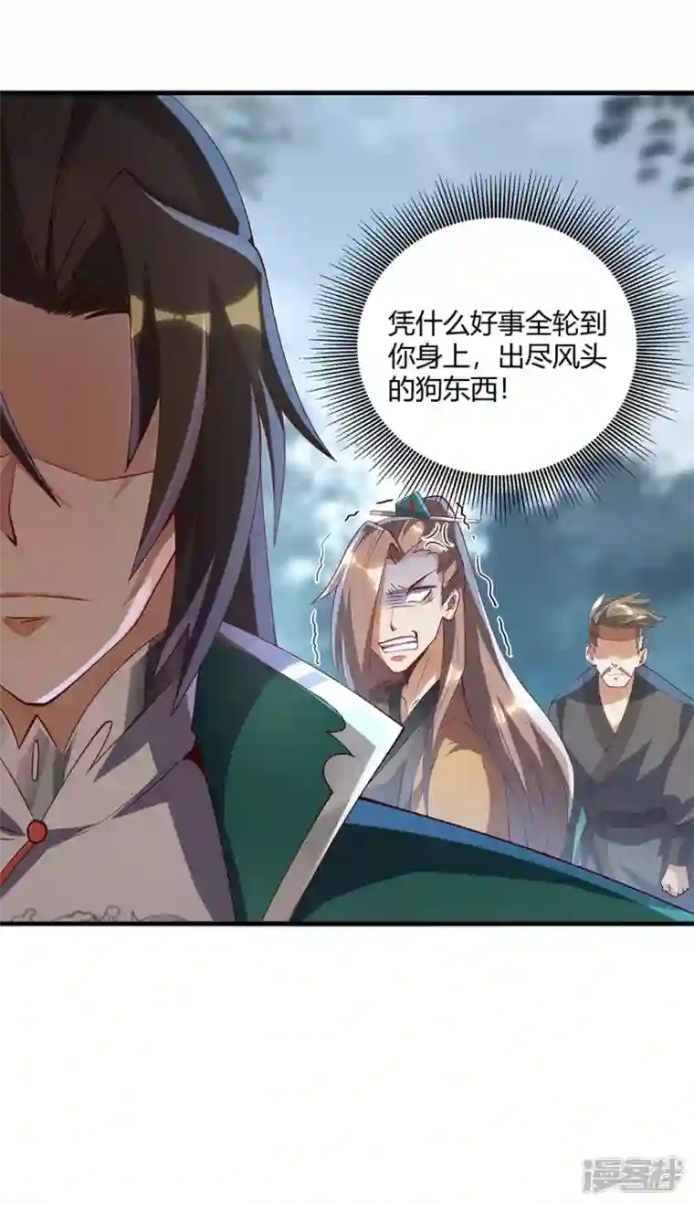 武尊归来第9话 云飞趁人之危？