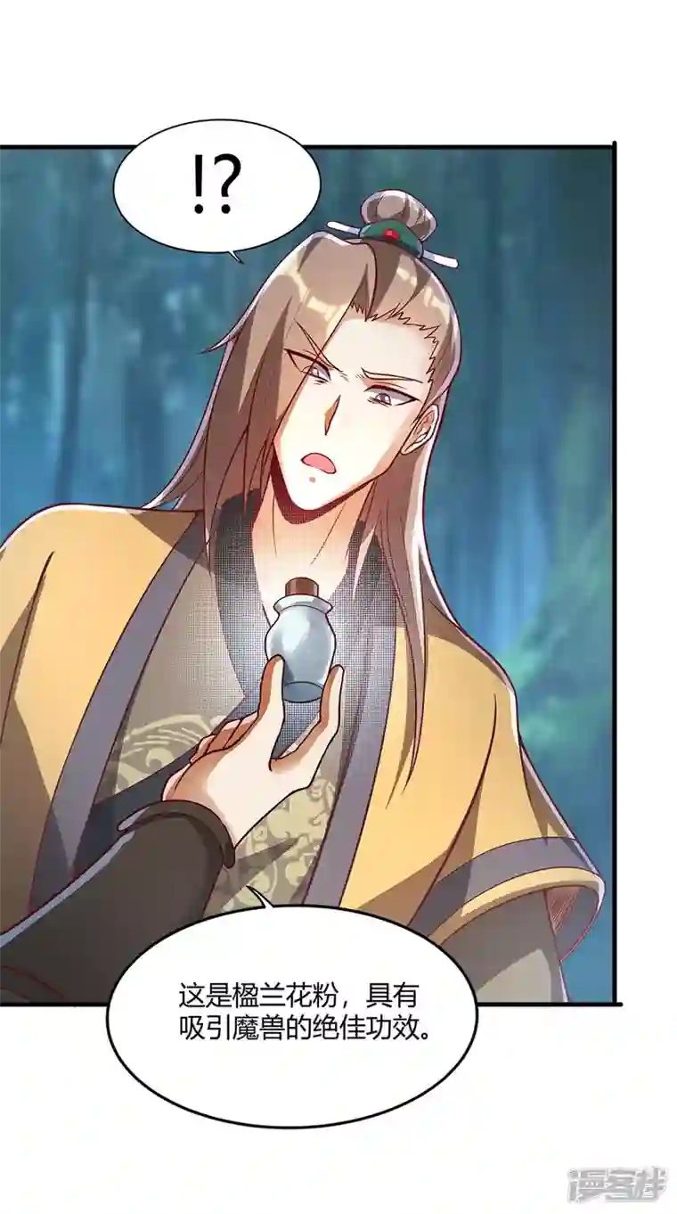 武尊归来第9话 云飞趁人之危？