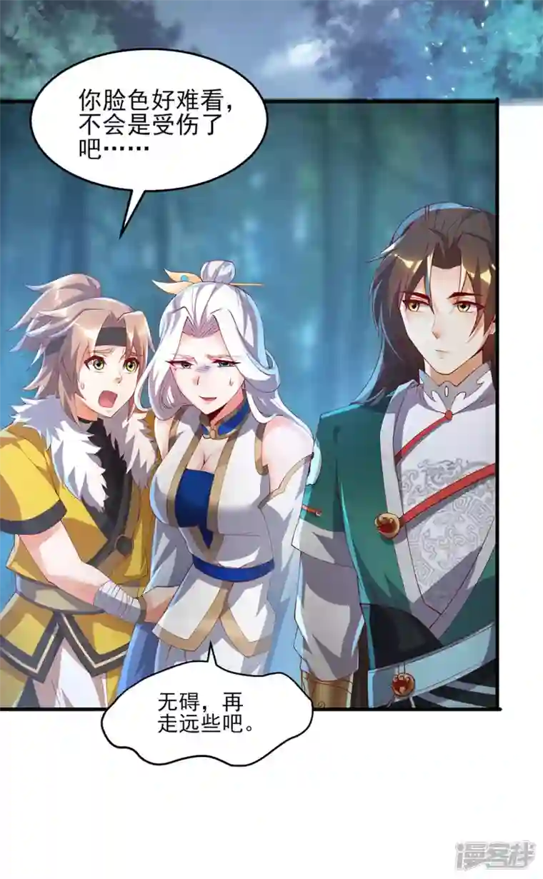 武尊归来第9话 云飞趁人之危？