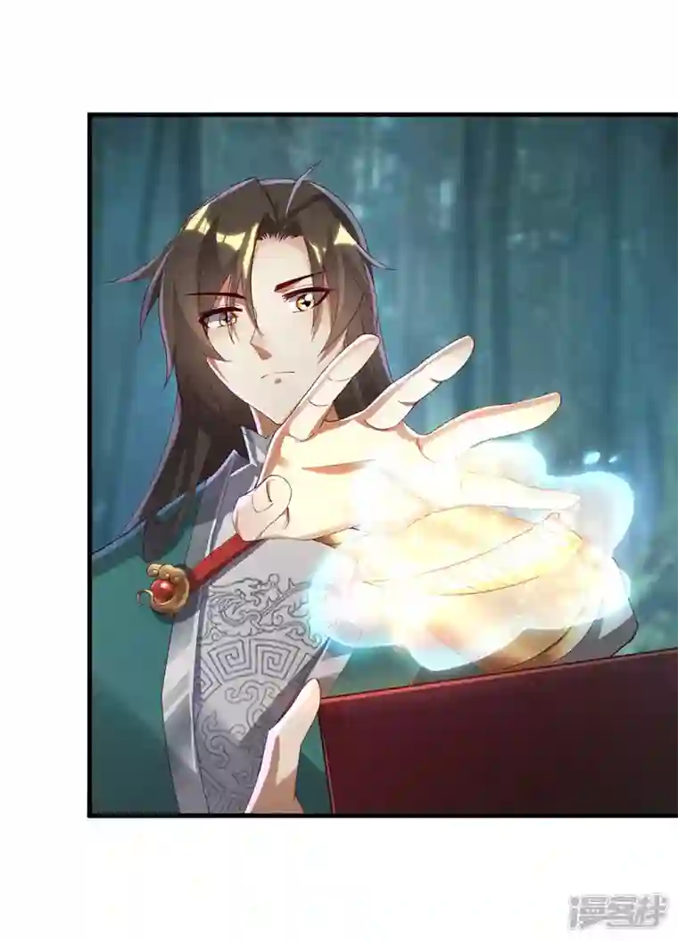 武尊归来第9话 云飞趁人之危？