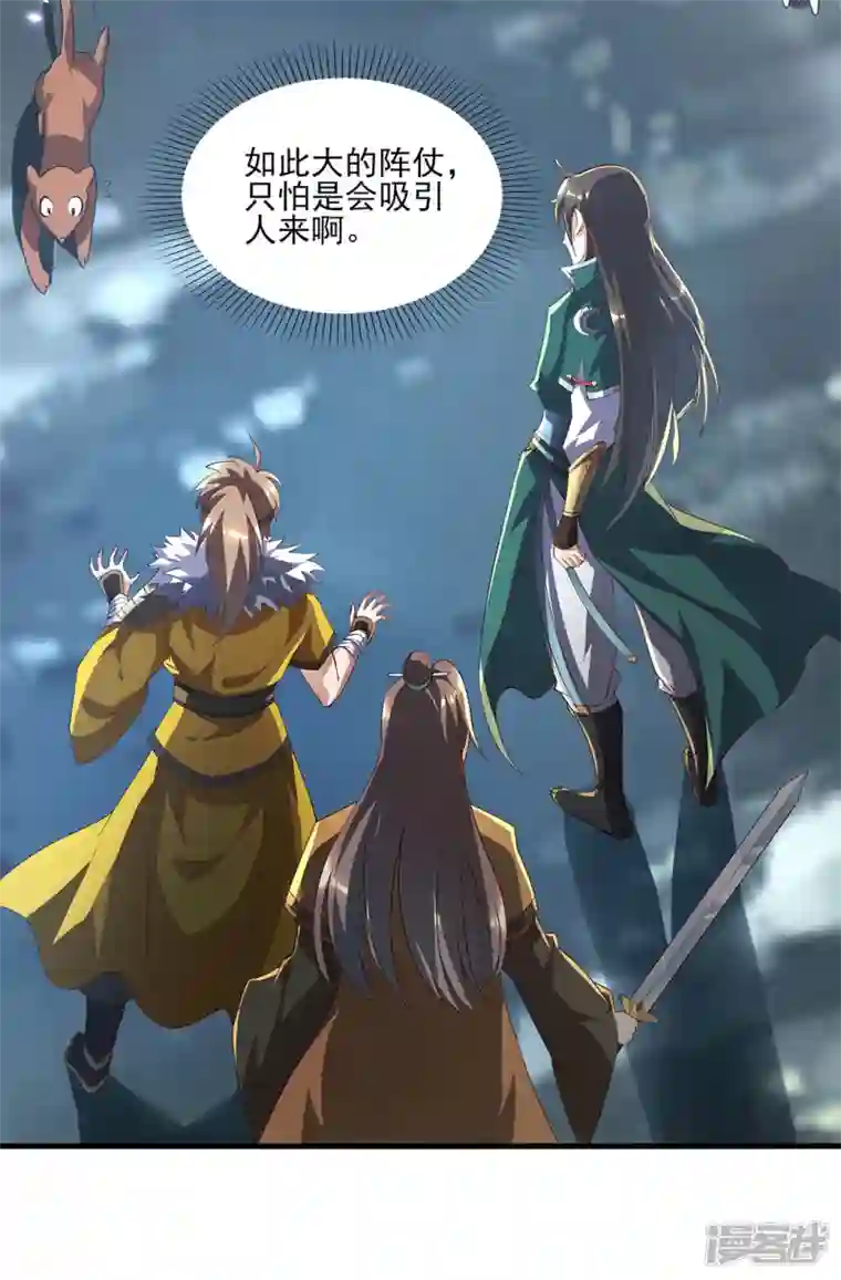 武尊归来第9话 云飞趁人之危？