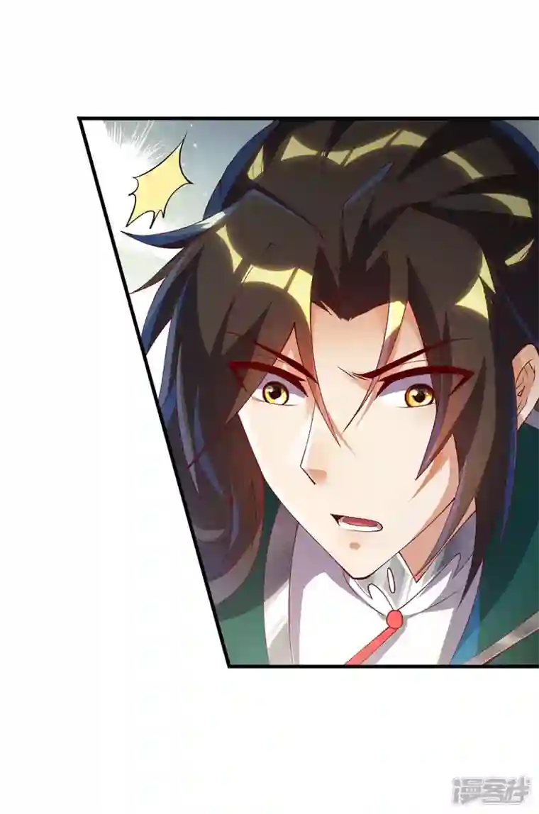 武尊归来第9话 云飞趁人之危？
