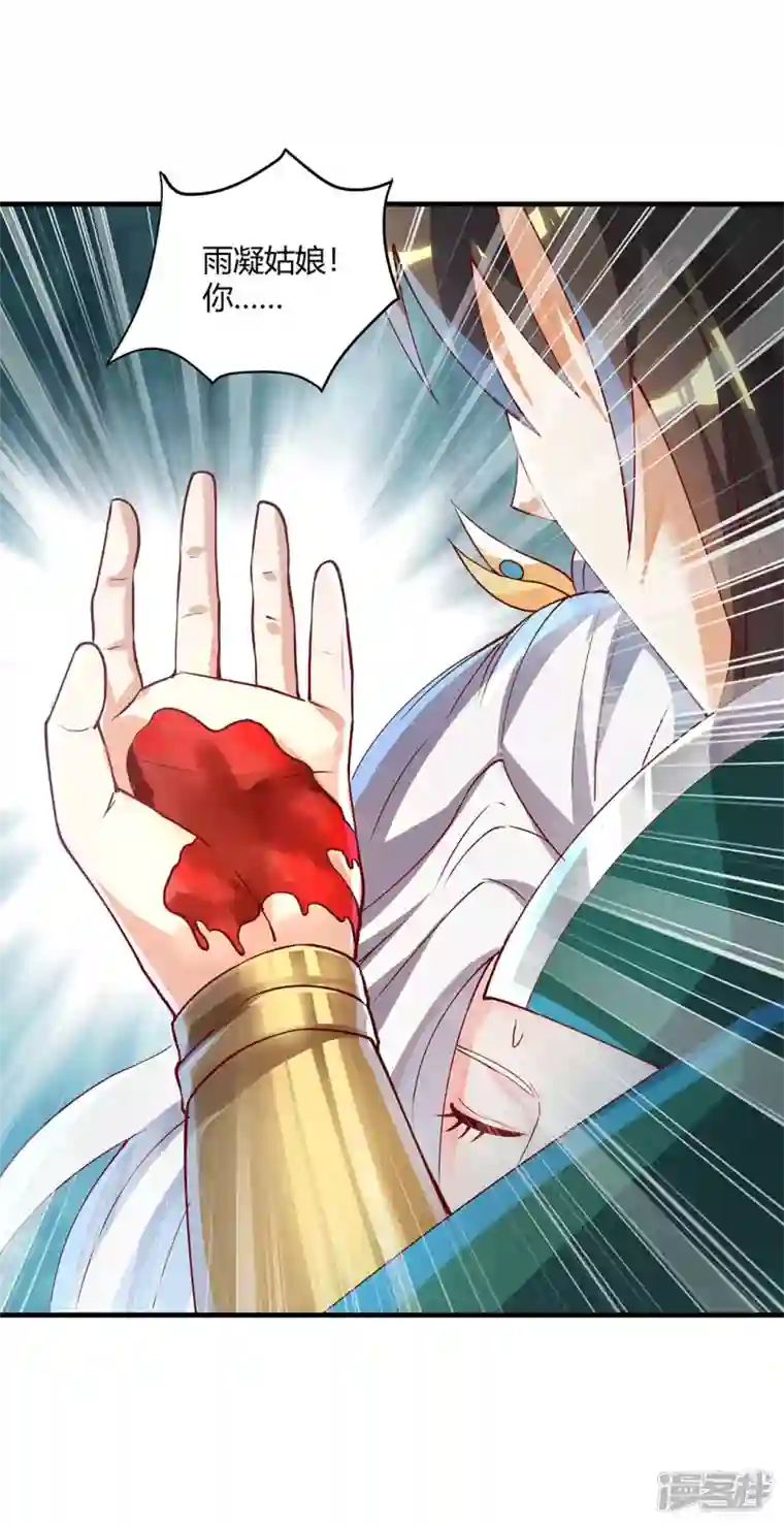 武尊归来第9话 云飞趁人之危？
