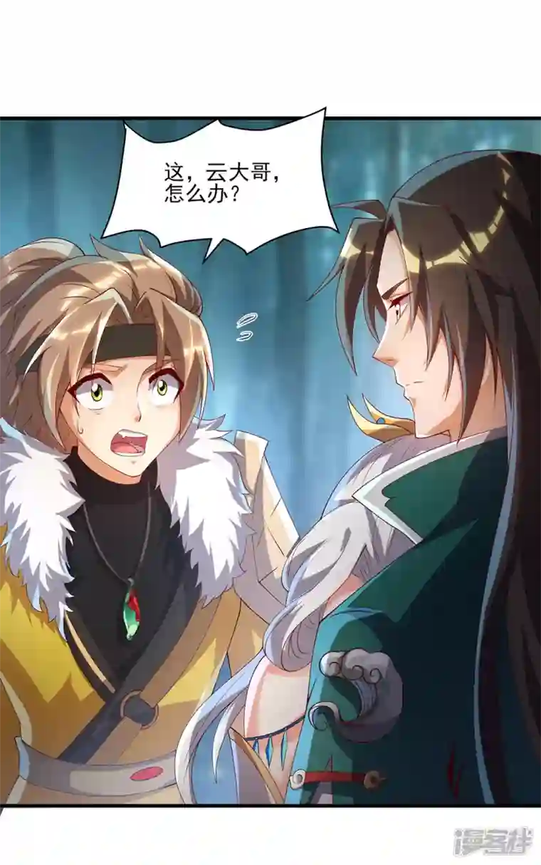 武尊归来第9话 云飞趁人之危？