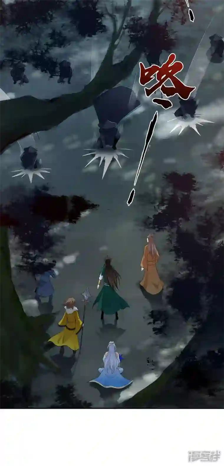 武尊归来第10话 龙象角