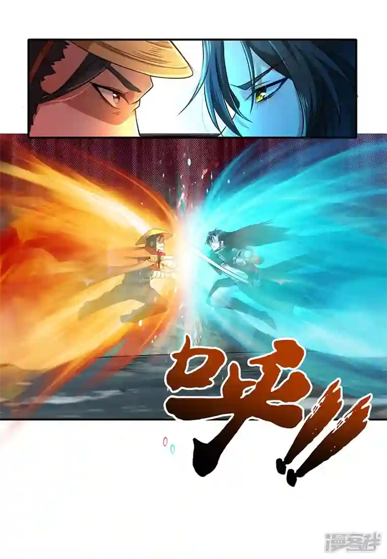 武尊归来第10话 龙象角