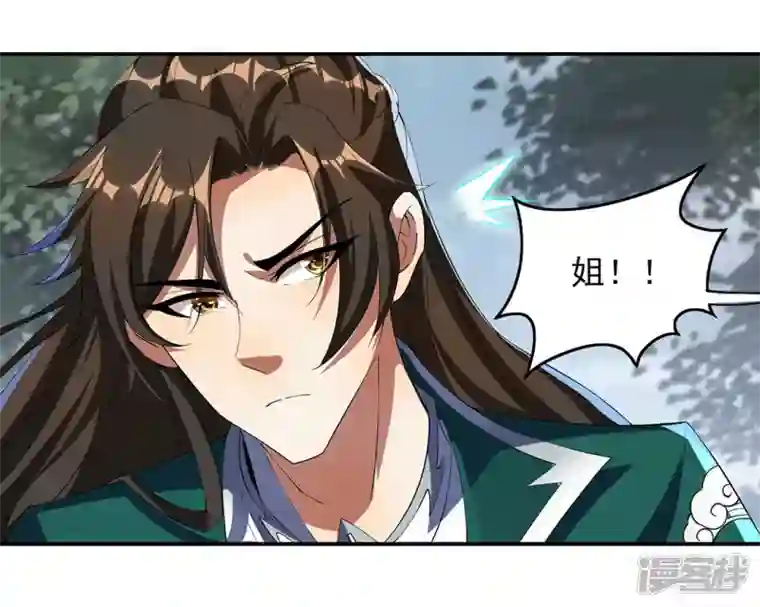 武尊归来第10话 龙象角