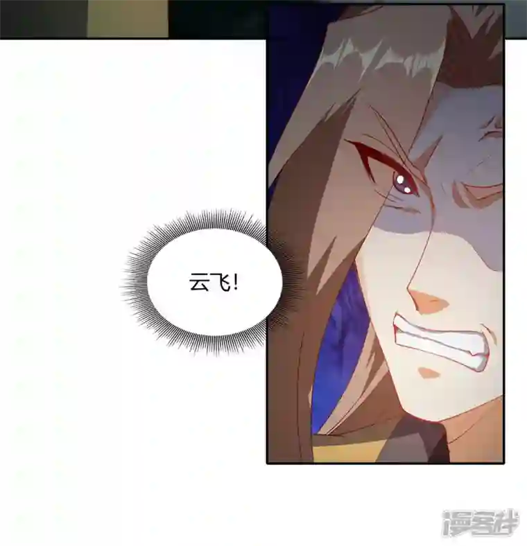 武尊归来第10话 龙象角