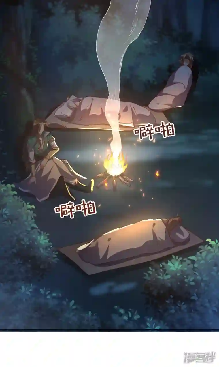 武尊归来第10话 龙象角
