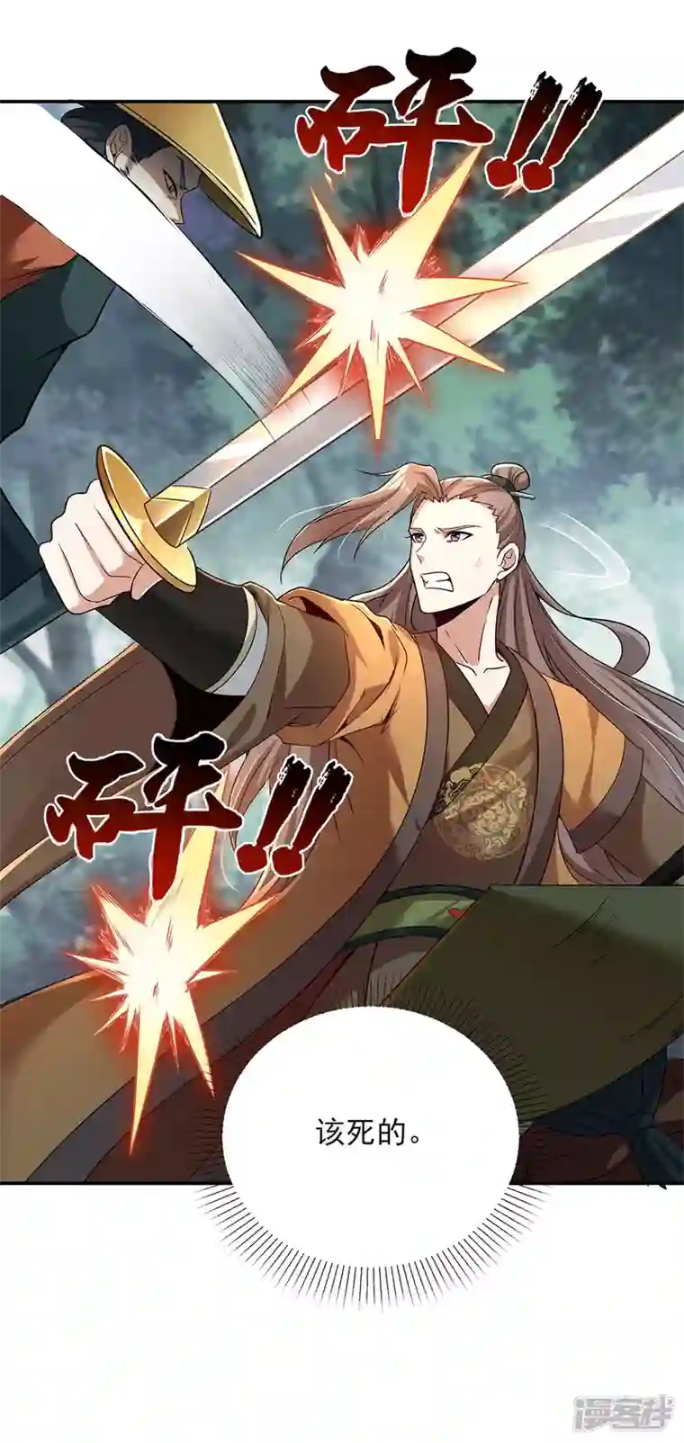 武尊归来第10话 龙象角