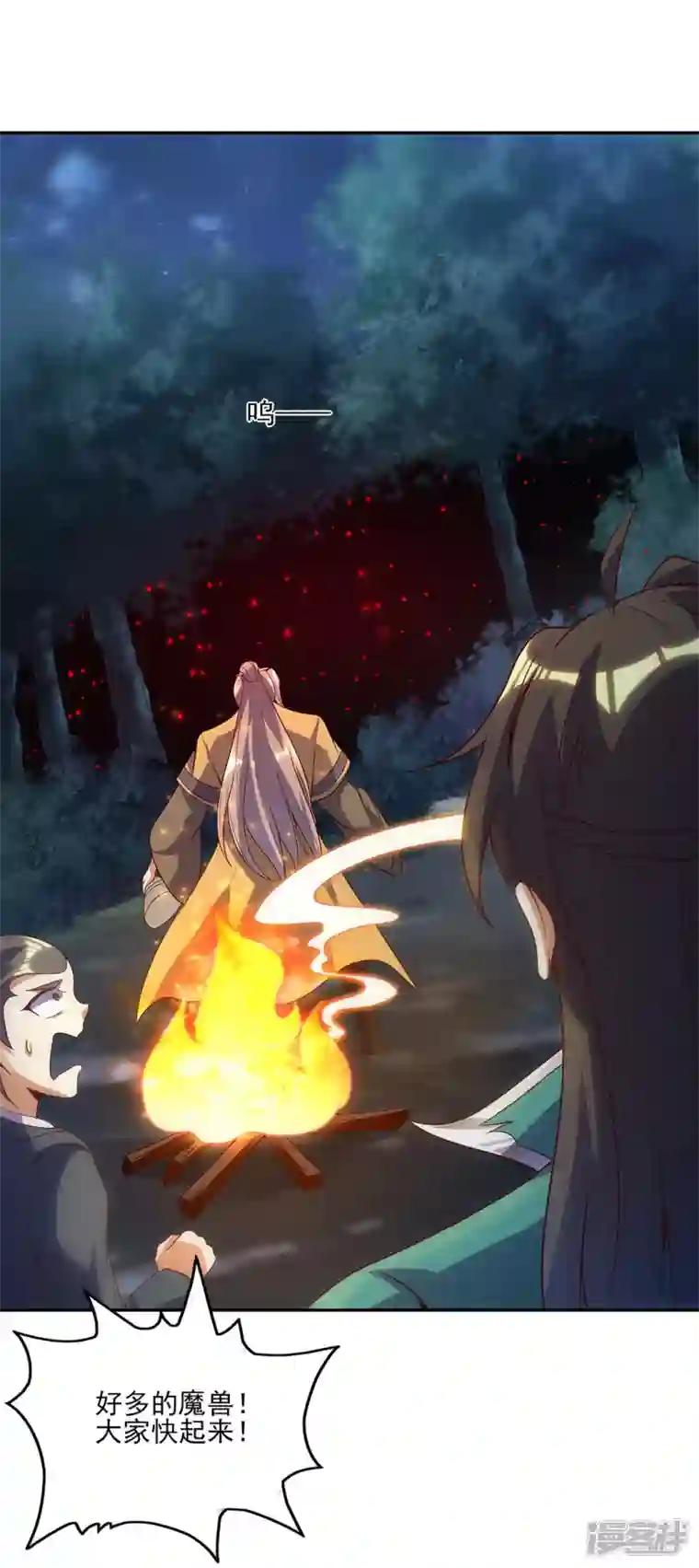 武尊归来第11话 自作孽