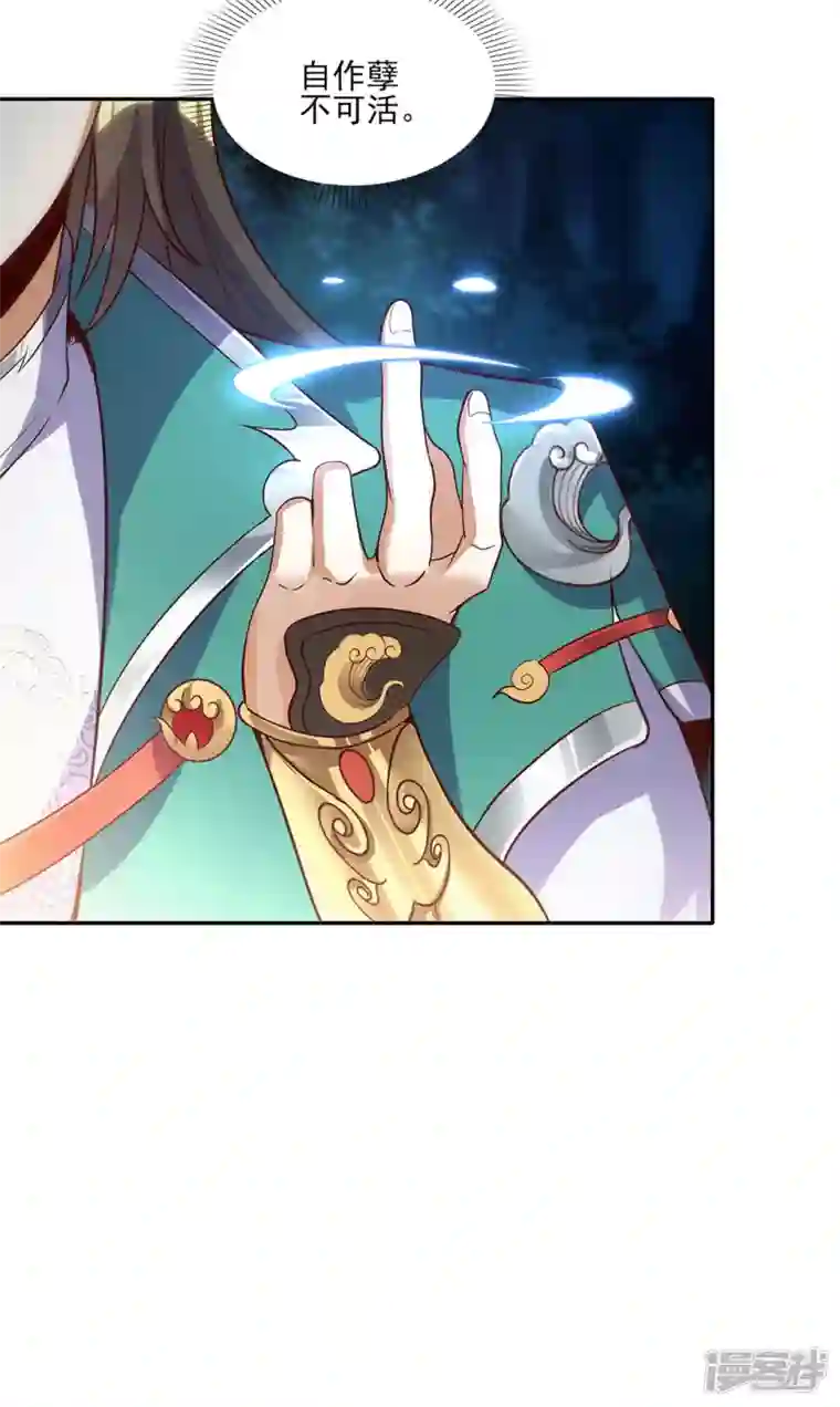 武尊归来第11话 自作孽