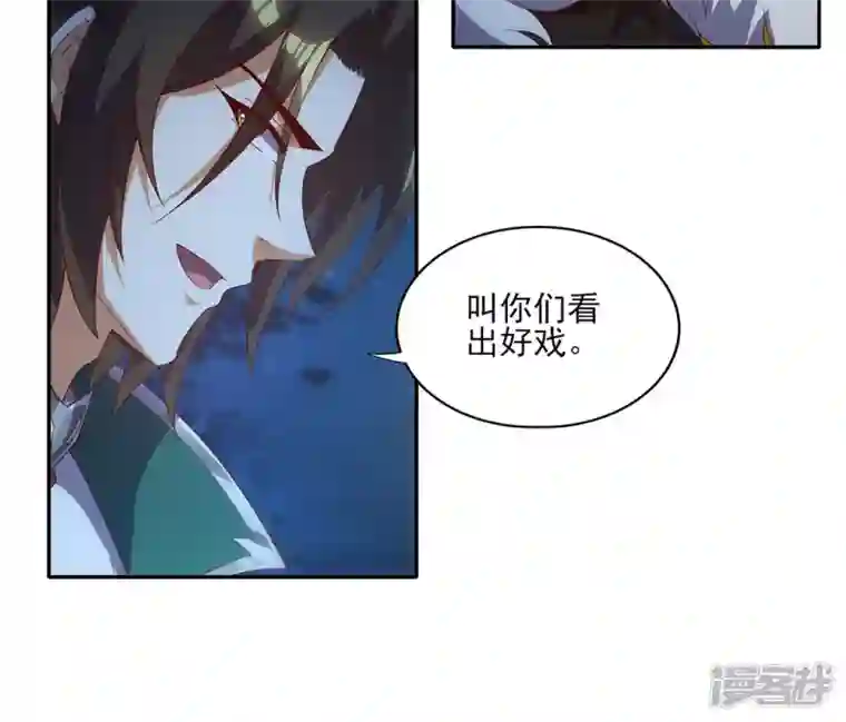 武尊归来第11话 自作孽