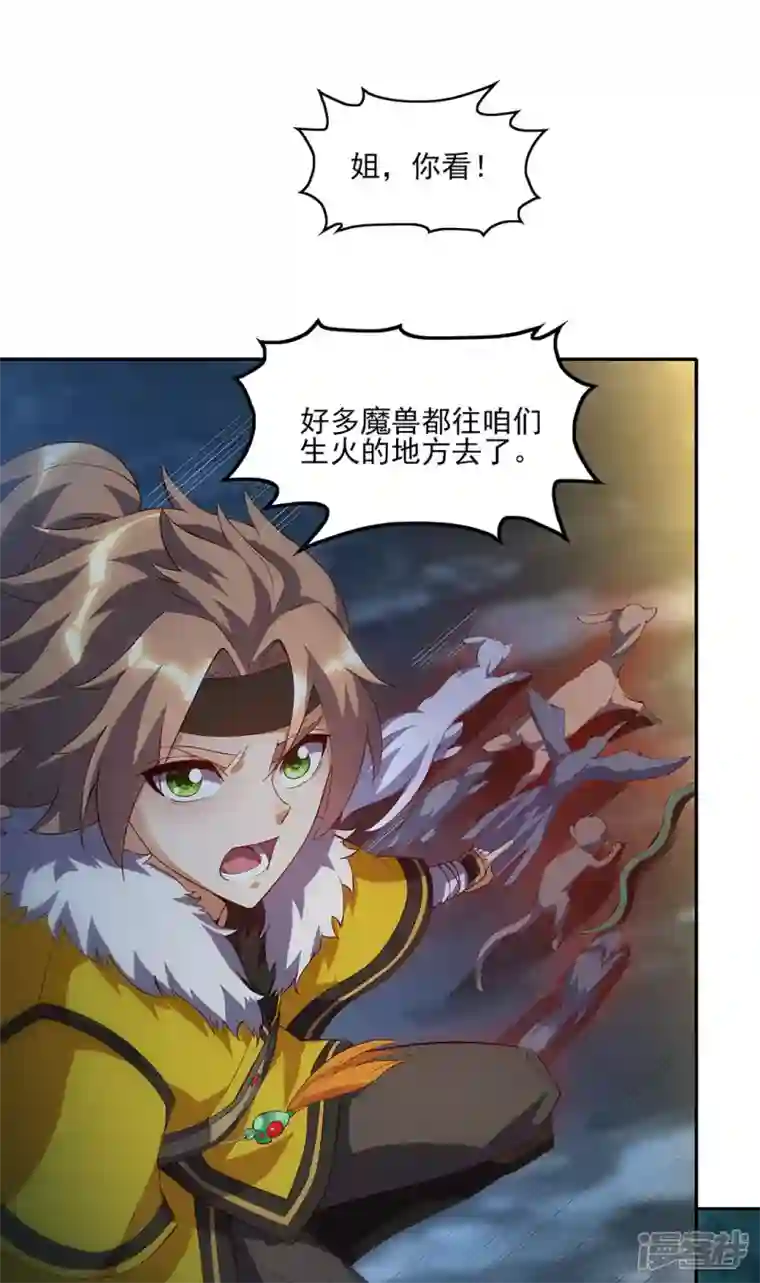 武尊归来第11话 自作孽