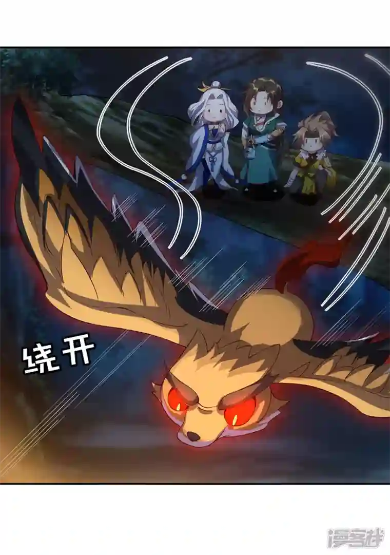 武尊归来第11话 自作孽