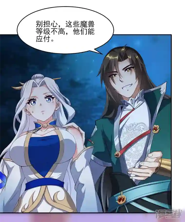 武尊归来第11话 自作孽