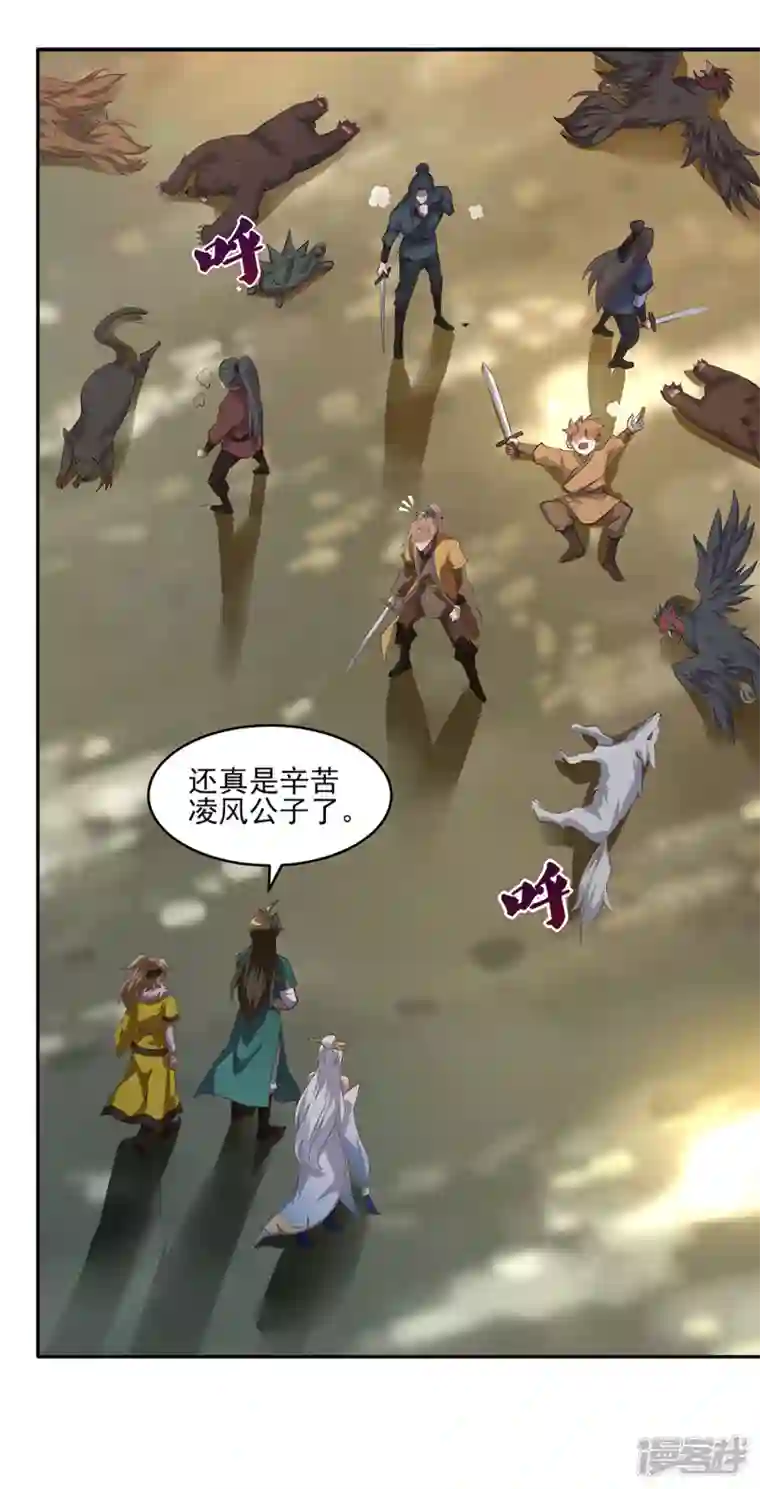 武尊归来第11话 自作孽