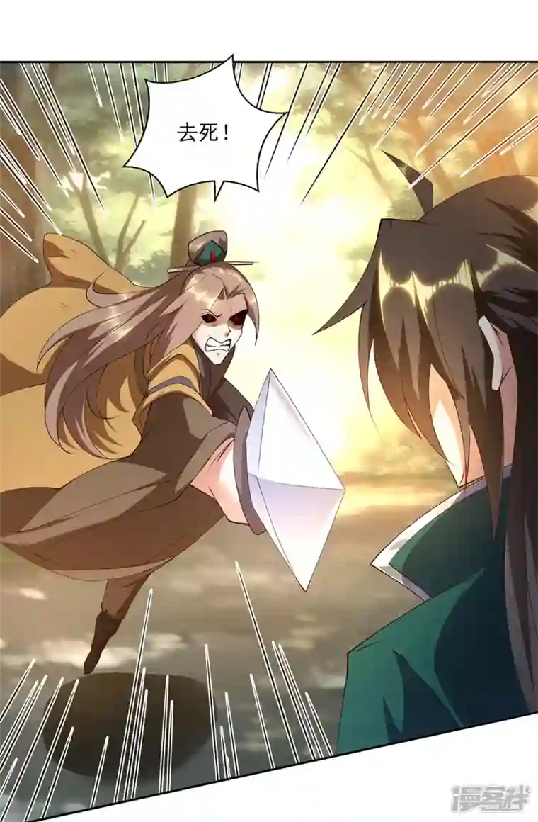 武尊归来第11话 自作孽