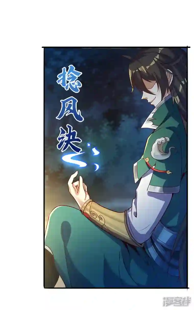 武尊归来第11话 自作孽