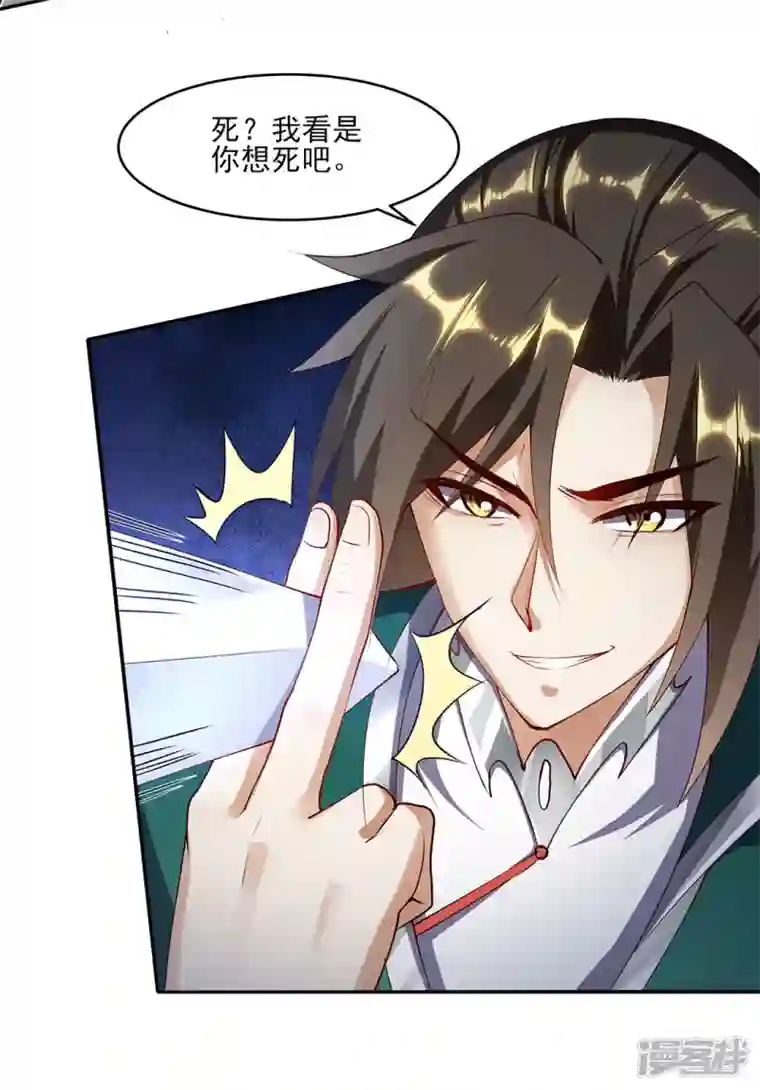 武尊归来第11话 自作孽