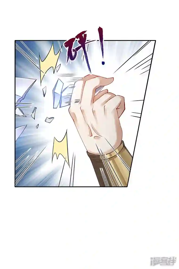 武尊归来第11话 自作孽