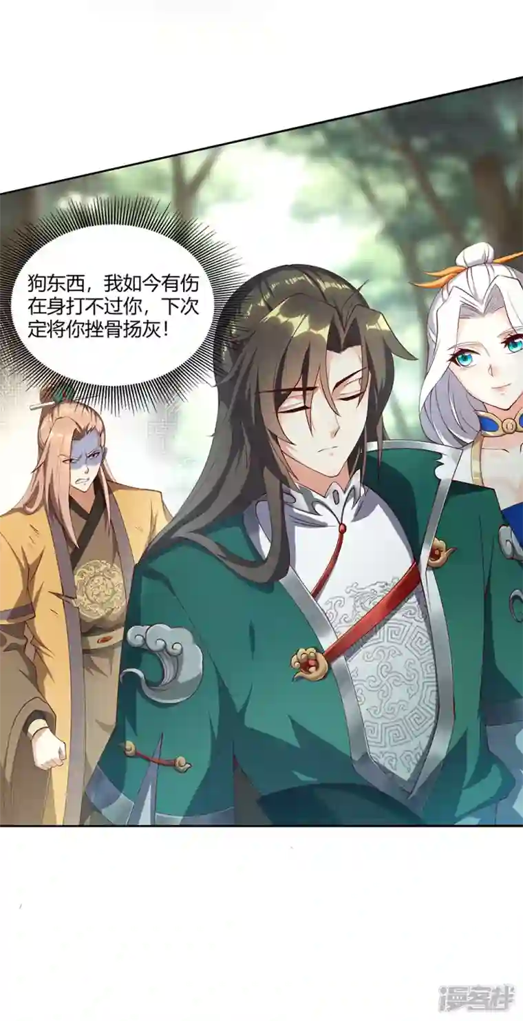 武尊归来第11话 自作孽