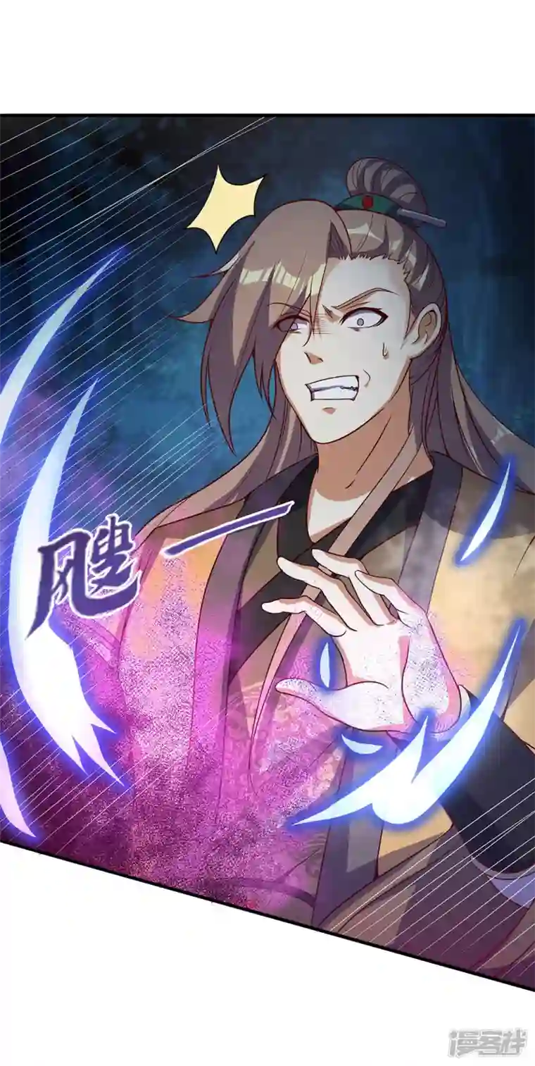 武尊归来第11话 自作孽