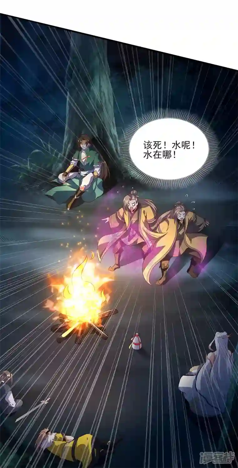 武尊归来第11话 自作孽