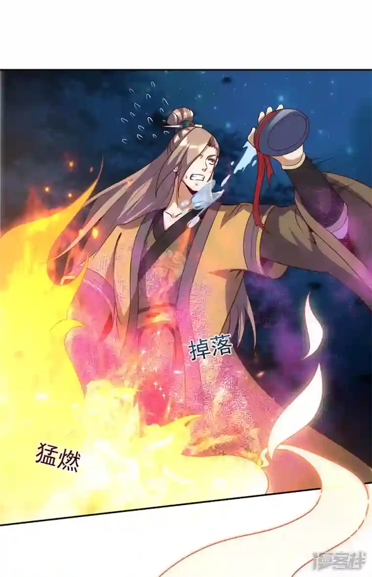 武尊归来第11话 自作孽