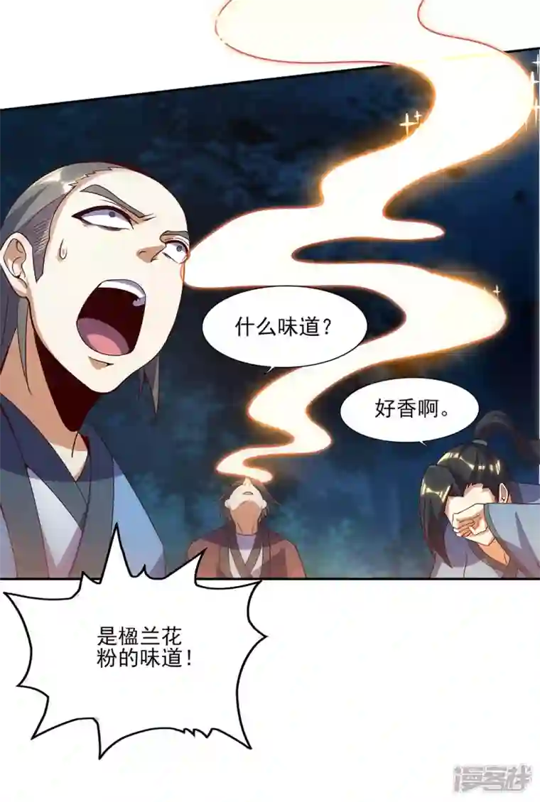 武尊归来第11话 自作孽