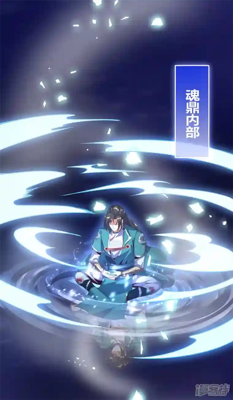 武尊归来第12话 赤炎蟒的追击