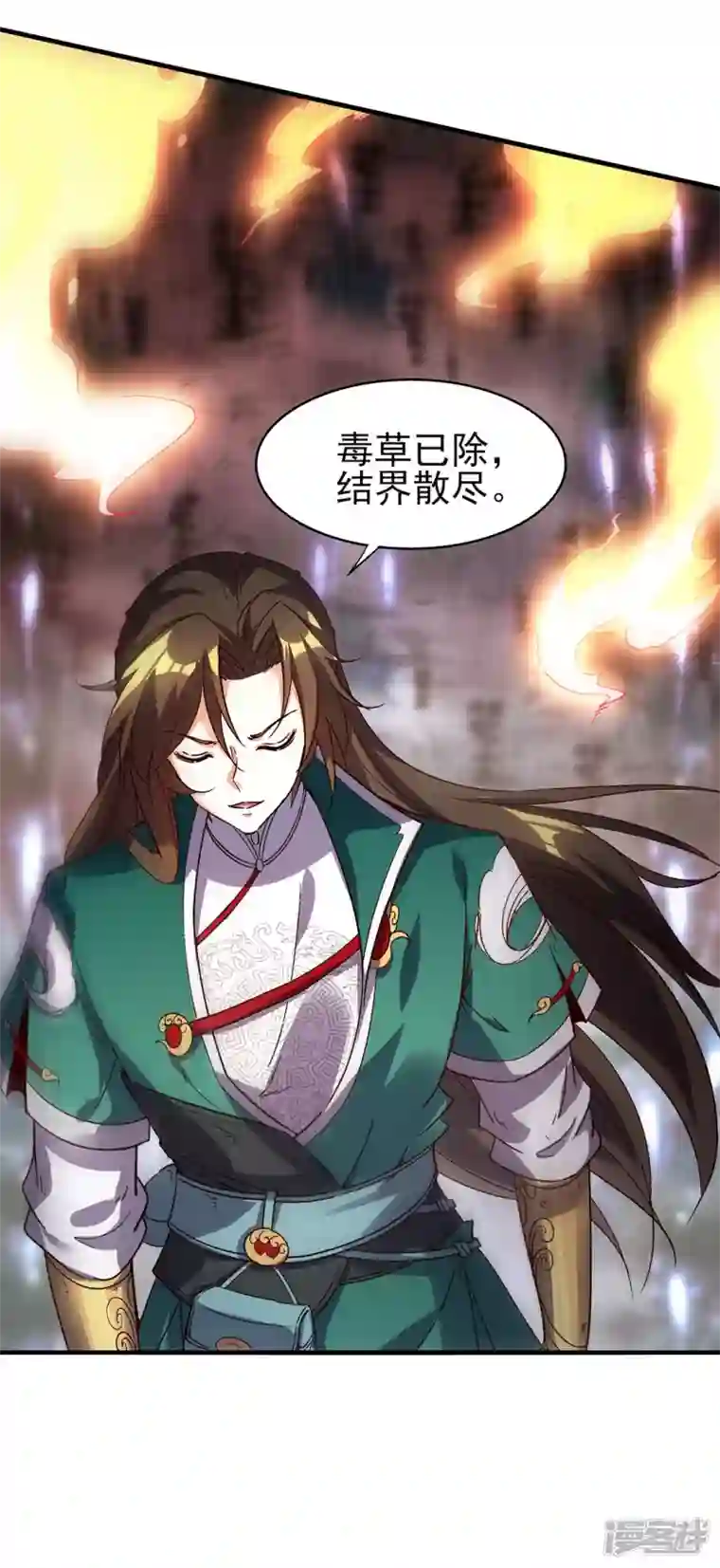 武尊归来第12话 赤炎蟒的追击