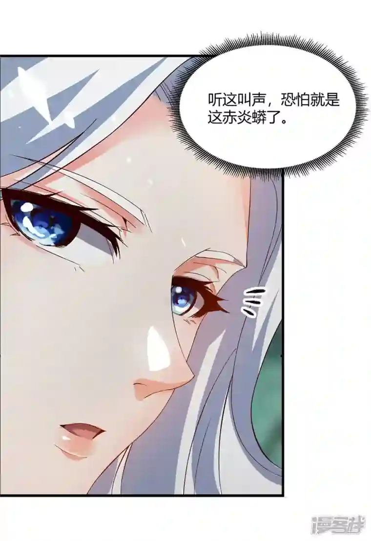 武尊归来第12话 赤炎蟒的追击