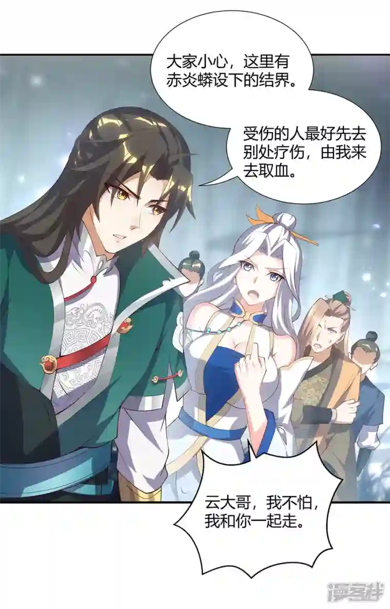 武尊归来第12话 赤炎蟒的追击
