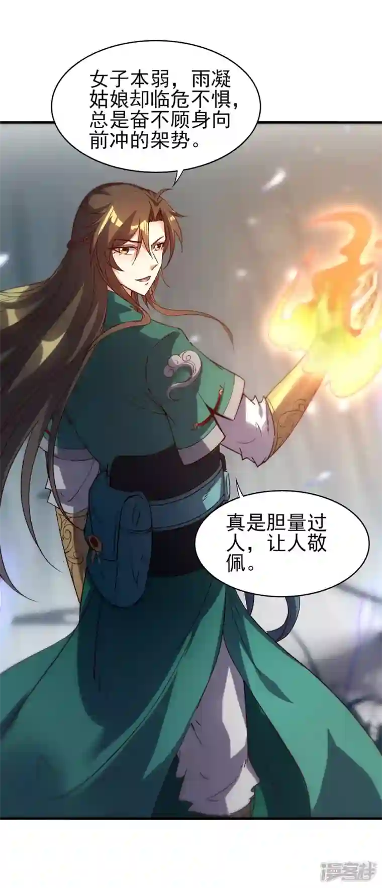 武尊归来第12话 赤炎蟒的追击