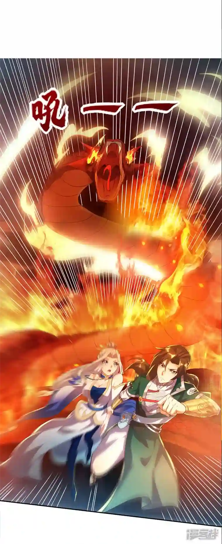 武尊归来第13话 险境