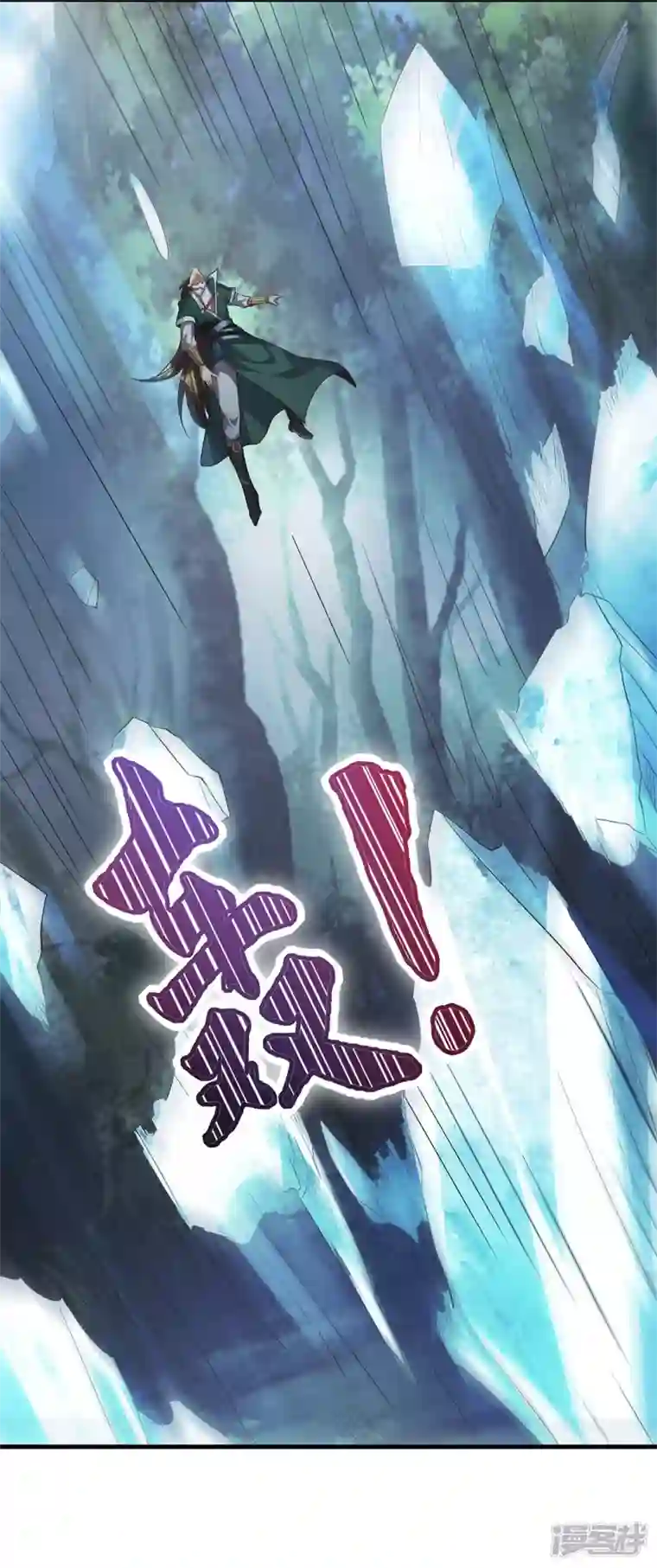 武尊归来第13话 险境
