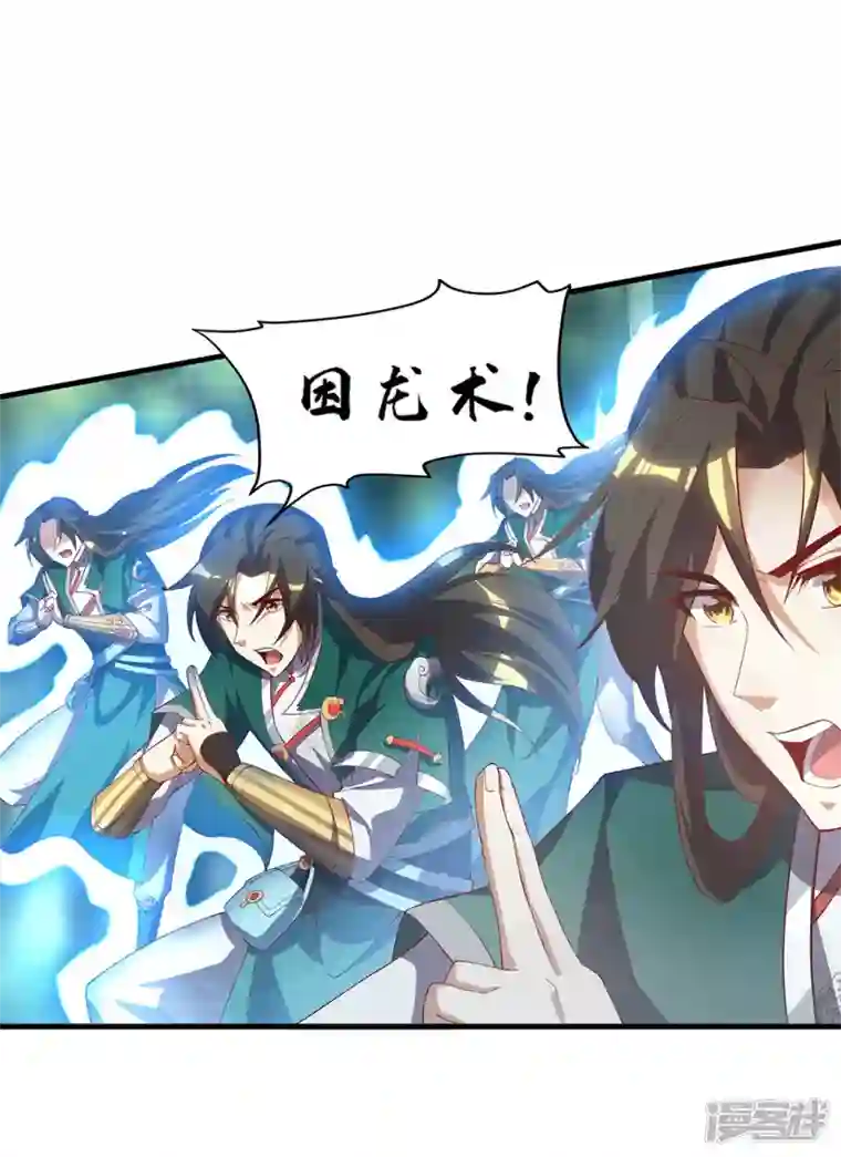 武尊归来第13话 险境