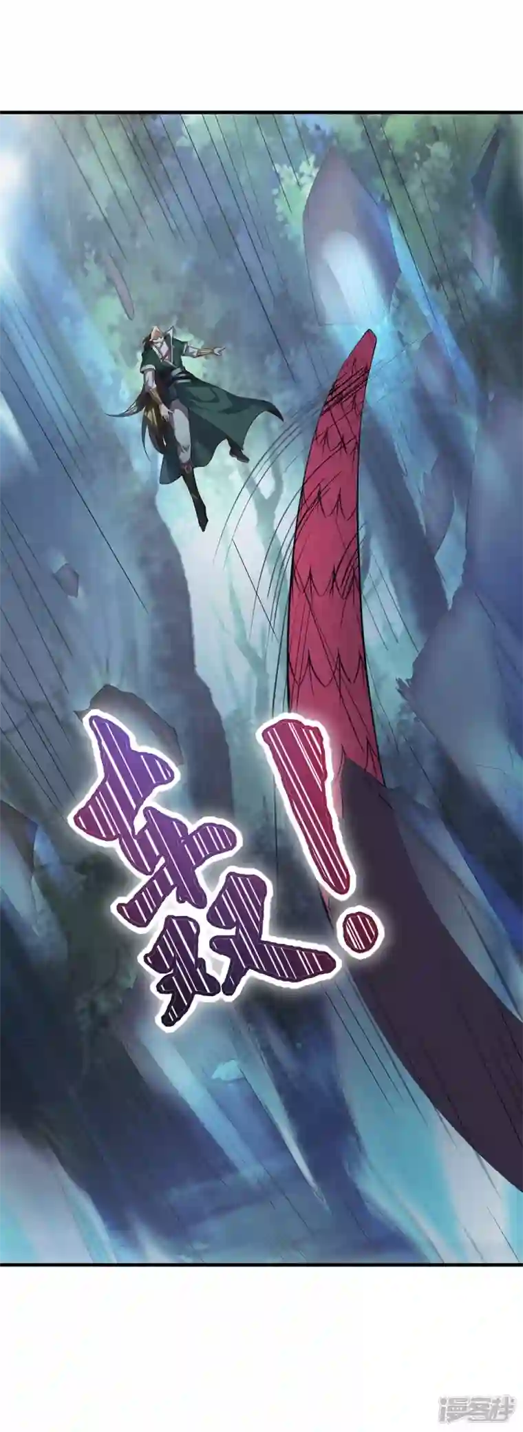 武尊归来第13话 险境