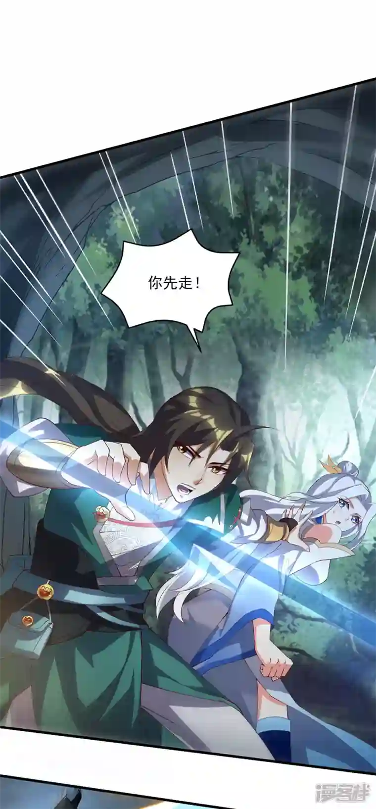 武尊归来第13话 险境
