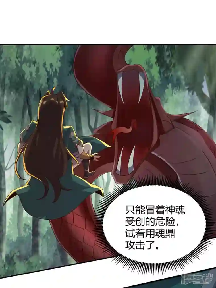 武尊归来第14话 收服赤炎蟒