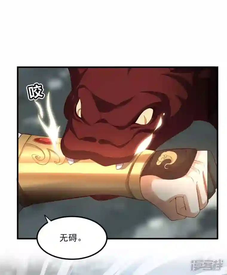 武尊归来第14话 收服赤炎蟒