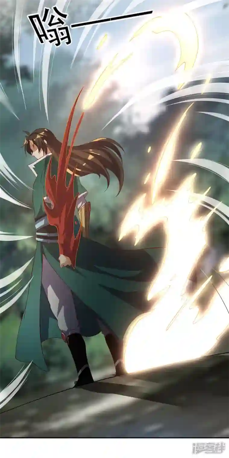 武尊归来第14话 收服赤炎蟒