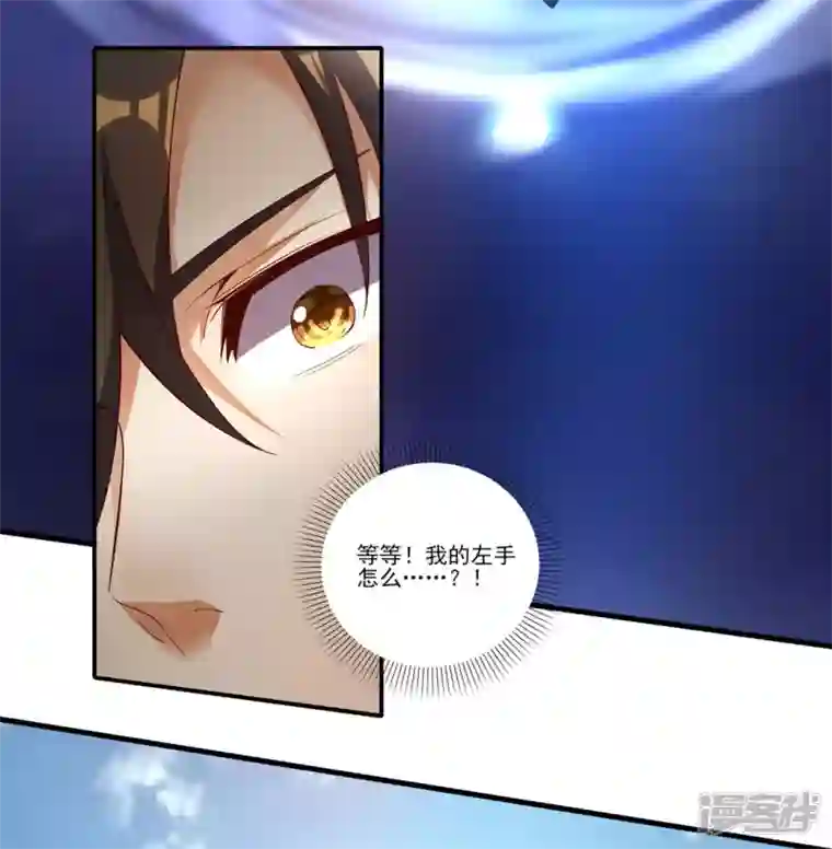 武尊归来第14话 收服赤炎蟒