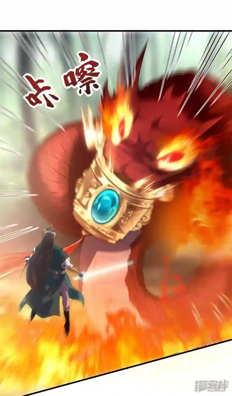 武尊归来第14话 收服赤炎蟒