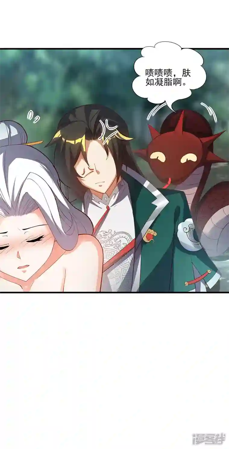 武尊归来第14话 收服赤炎蟒