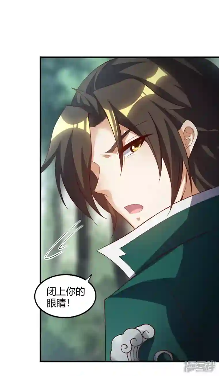 武尊归来第14话 收服赤炎蟒