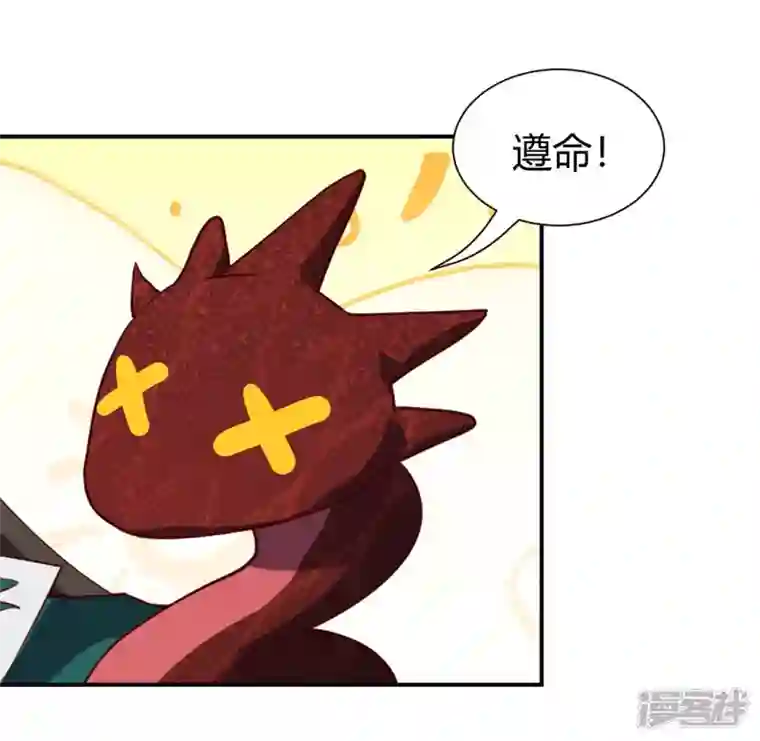 武尊归来第14话 收服赤炎蟒