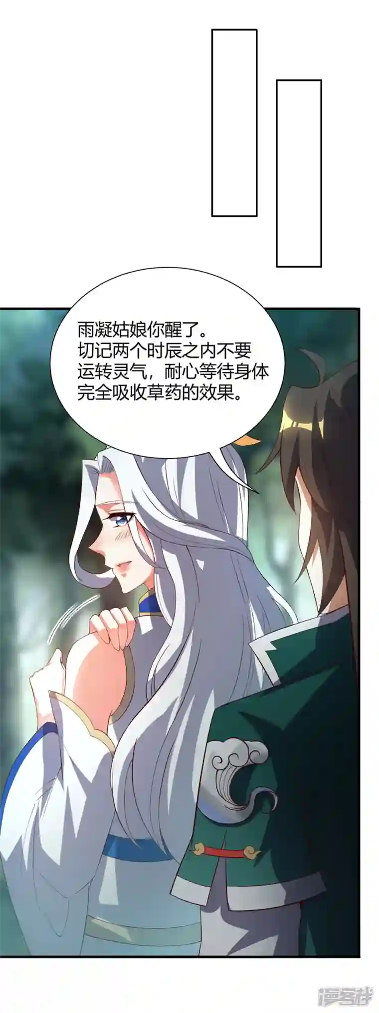 武尊归来第14话 收服赤炎蟒